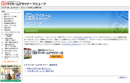 無料 間取り作成フリーソフト10選を徹底比較 簡単 使いやすいのはこれだ イエマドリ