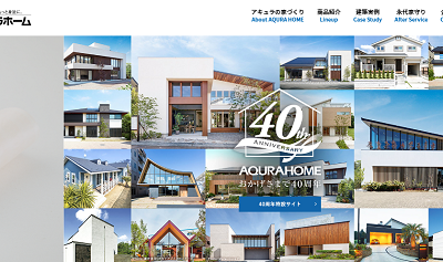 高レベル注文住宅】住友不動産の間取りu0026実例を見てみよう！実際の評判 