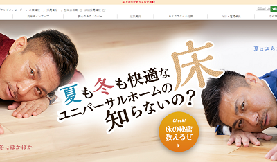 イエマドリ 新築 注文住宅など家の間取りを集めました